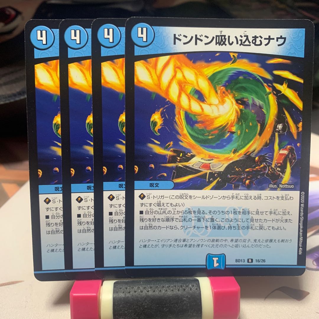 Don't suck in Now R 16/26