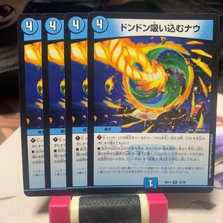 Don't suck in Now R 16/26