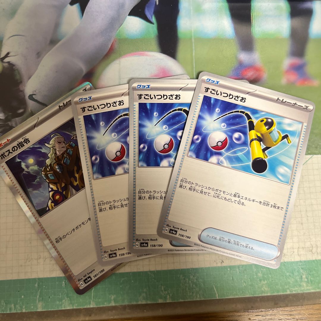 すごいつりざお ボスの指令