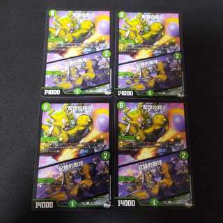 配球の超人｜記録的剛球 C 70/74　4枚