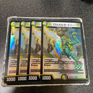 Dis calce donnie VR 13/75 4 pieces