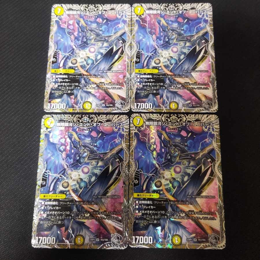 Infinite Galaxy The End of the Universe (Silver Treasure) SR TR3/TR9 4 pieces