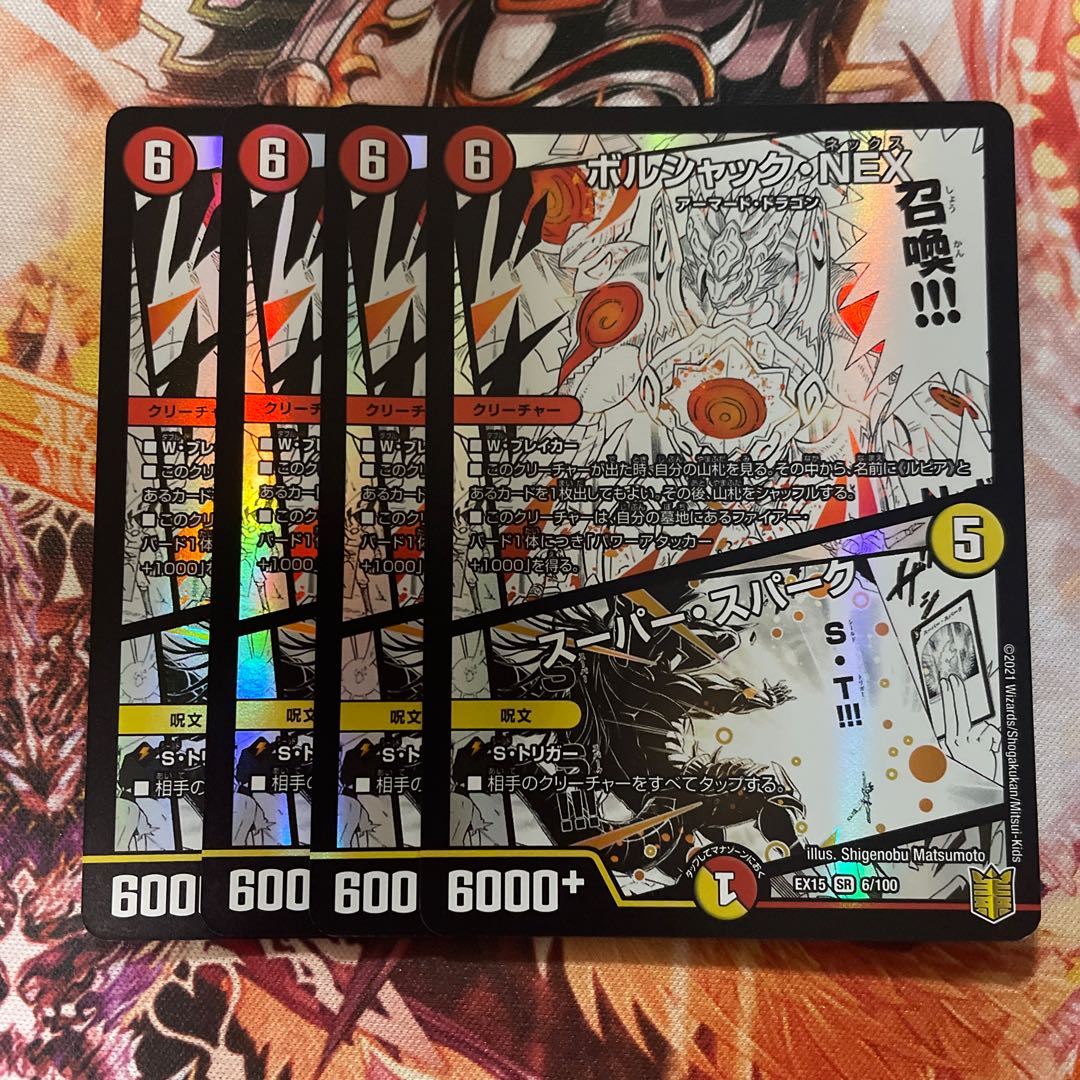 Borshak NEX|Super Spark SR 6/100