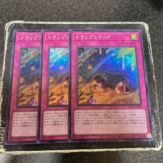 トラップトラック スーパーレア QCDB-JP060  3枚 3枚