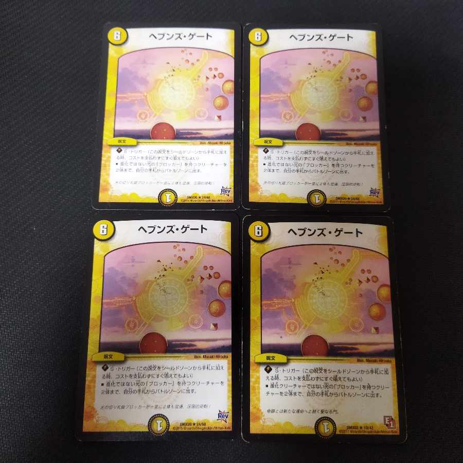 Heaven's Gate, 4 sheets, scratched