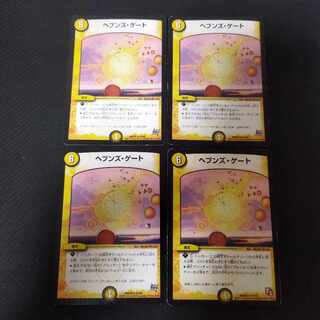 Heaven's Gate, 4 sheets, scratched