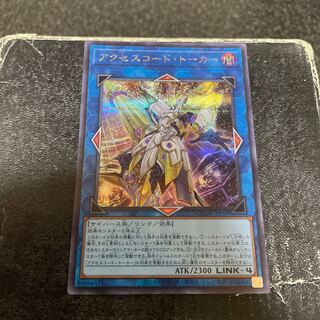 Accesscode Talker Secret Rare QCDB-JP048
