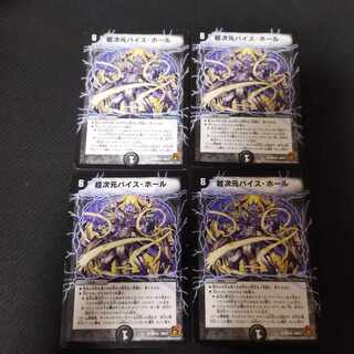 Psychic Dimensions Vice Hall U 4 sheets