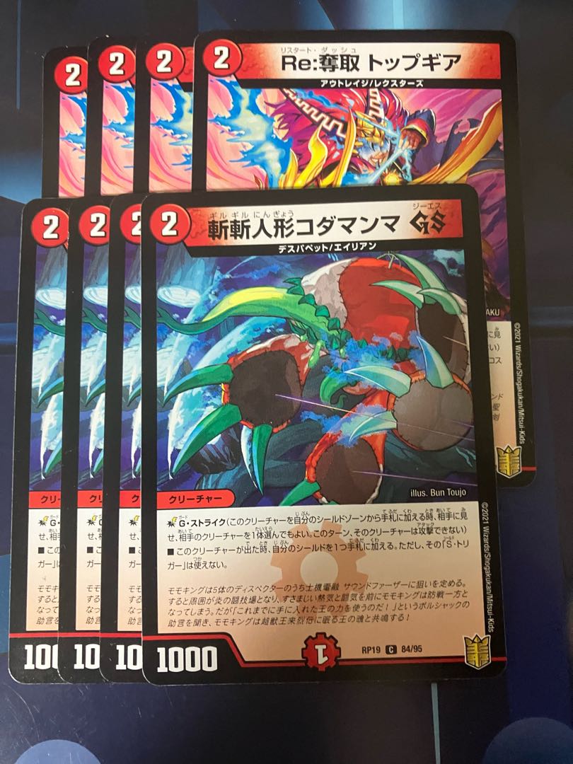 reDesertion Top Gear Kodamanma gs