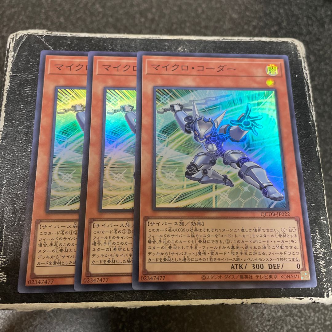 Micro Coder Super Rare QCDB-JP022 3 copies
