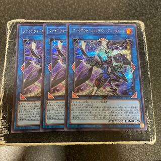 ファイアウォール・ドラゴン・ダークフルード シークレットレア QCCU-JP105  3枚