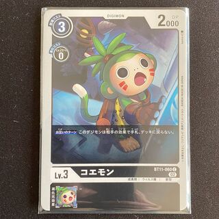 BT11-060 Coemon, set of 4