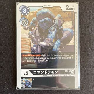 EX3-046 Command Ramon, set of 4
