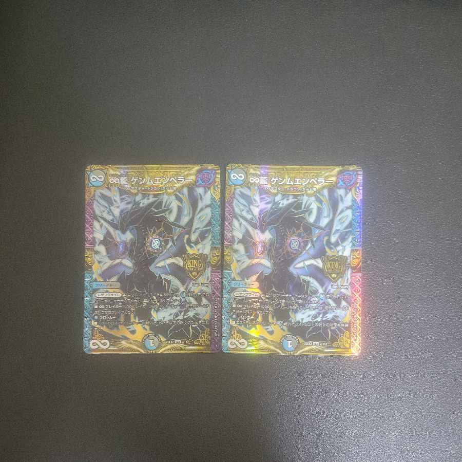∞Eternal Dragon Gemm Emperor KGM 2/112