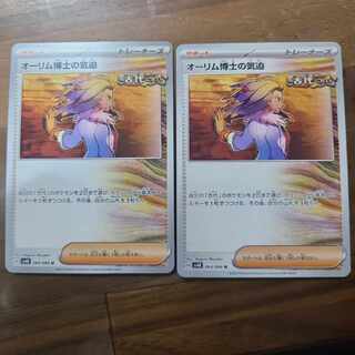 The Spirit of Dr. Aurim U 064/066