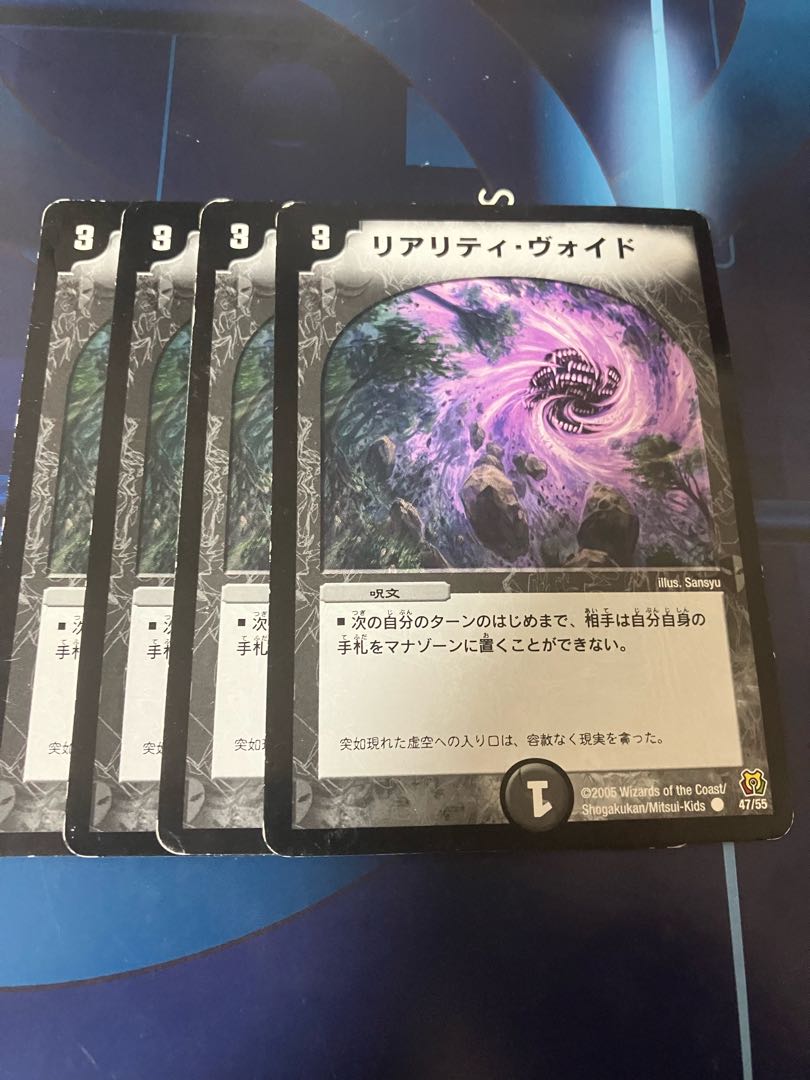 リアリティ・ヴォイド  1枚