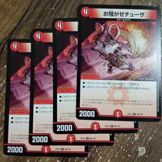 Disturbing Chuza U 66/110