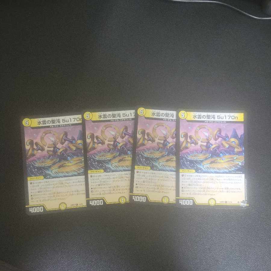 Water Cloud Holy Chaos 5u170n R 11/74