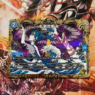 卍 新世壊 卍(金トレジャー) VR SP3/SP4