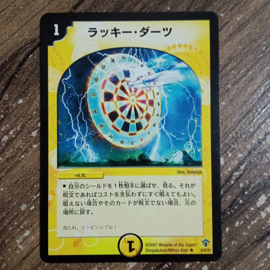 Cosmic Darts R 8/55/Y5