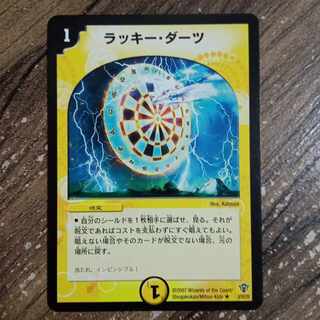 Cosmic Darts R 8/55/Y5