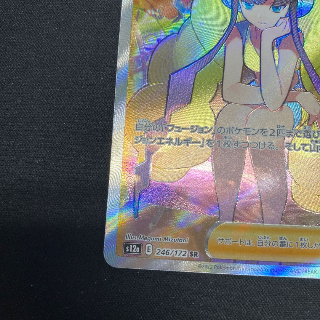 Glint SR 246/172 in Elesa