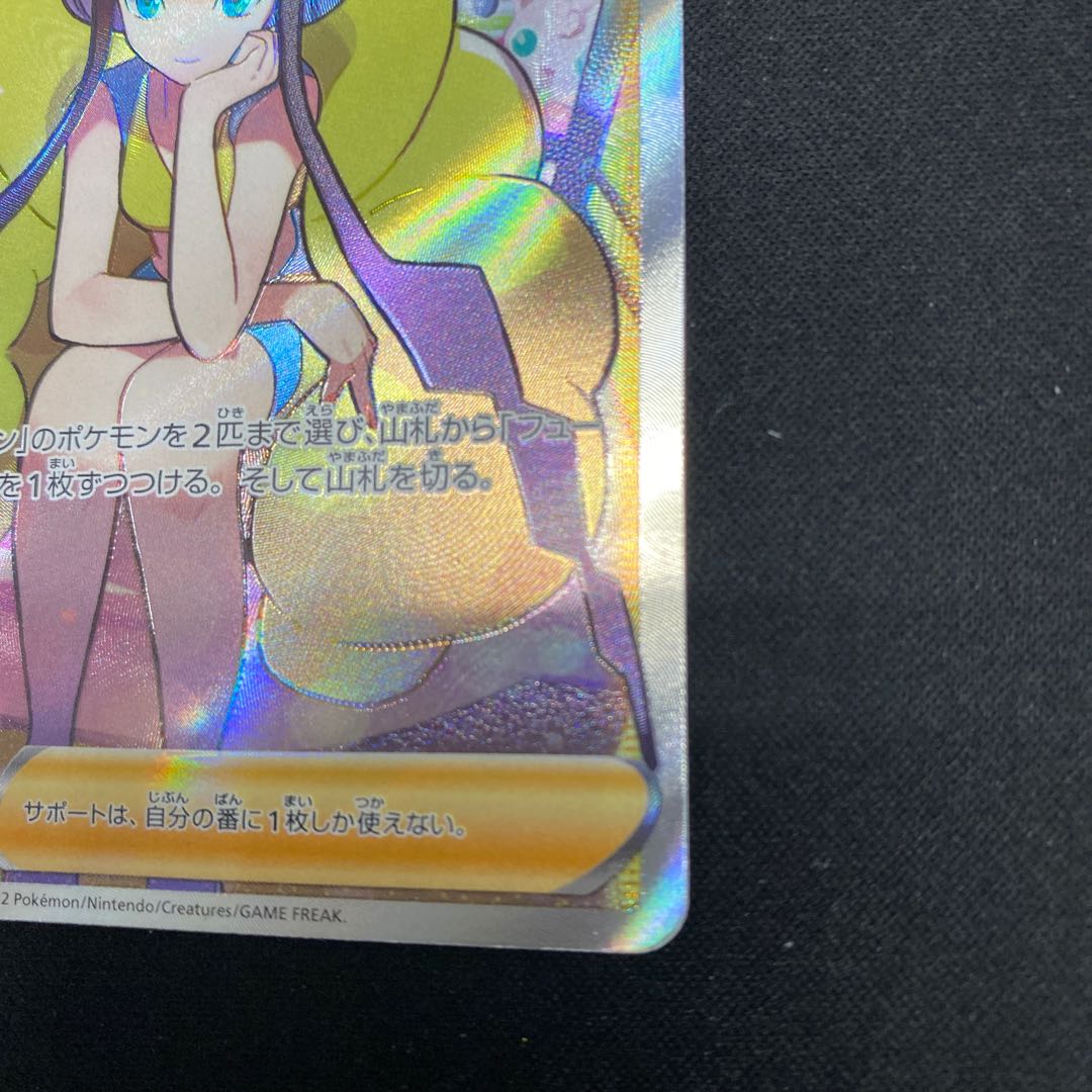 Glint SR 246/172 in Elesa