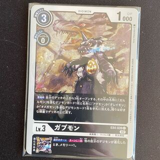 EX4-039 Gabumon, set of 4