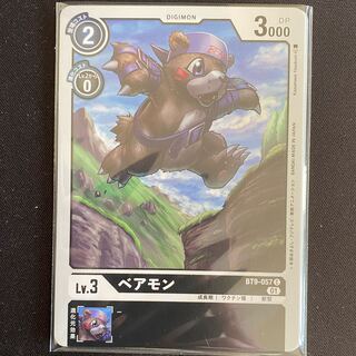 BT9-057 Bearmon, set of 4