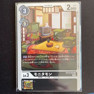 BT10-058 Monitamon, set of 4