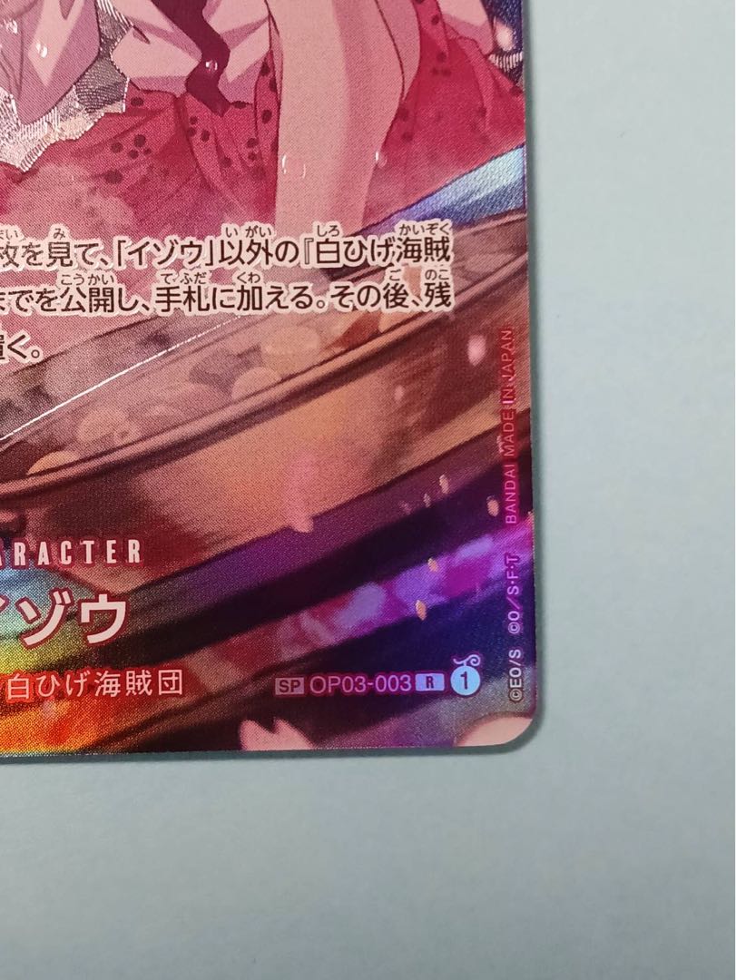 Special Card] OP03-003 Izo R