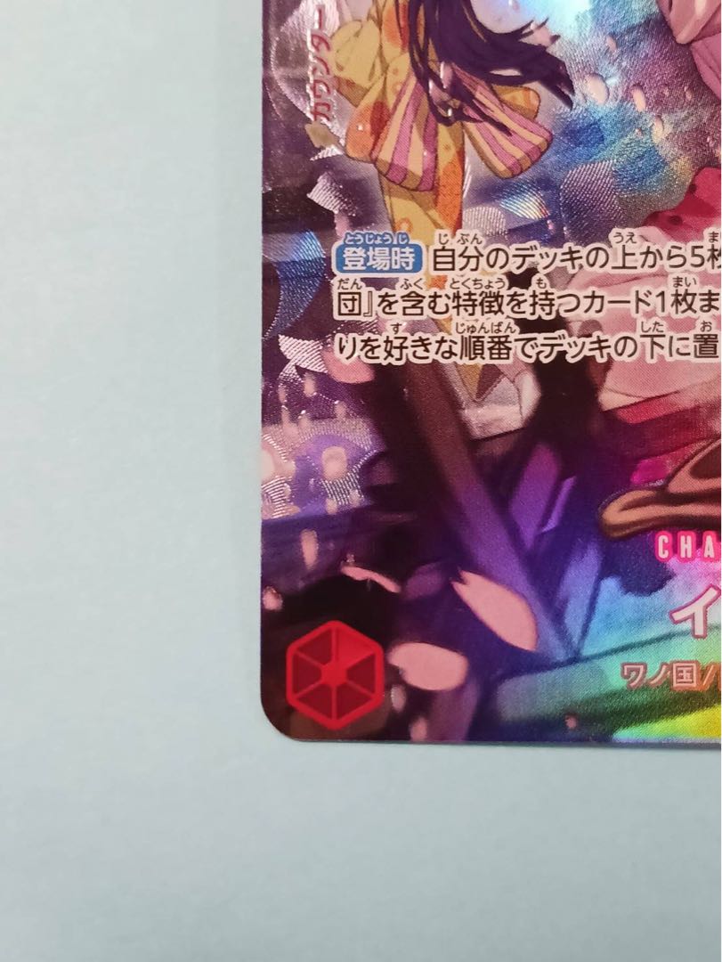 Special Card] OP03-003 Izo R