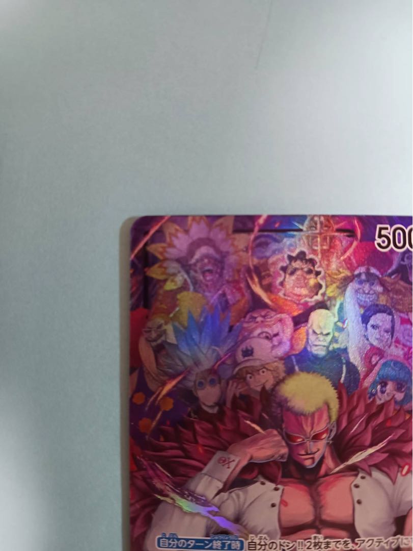 ドンキホーテ・ドフラミンゴ パラレル L OP04-019 ドンキホーテ・ドフラミンゴ(L☆⁄パラレル)(OP04-019) | L⁄パラレル