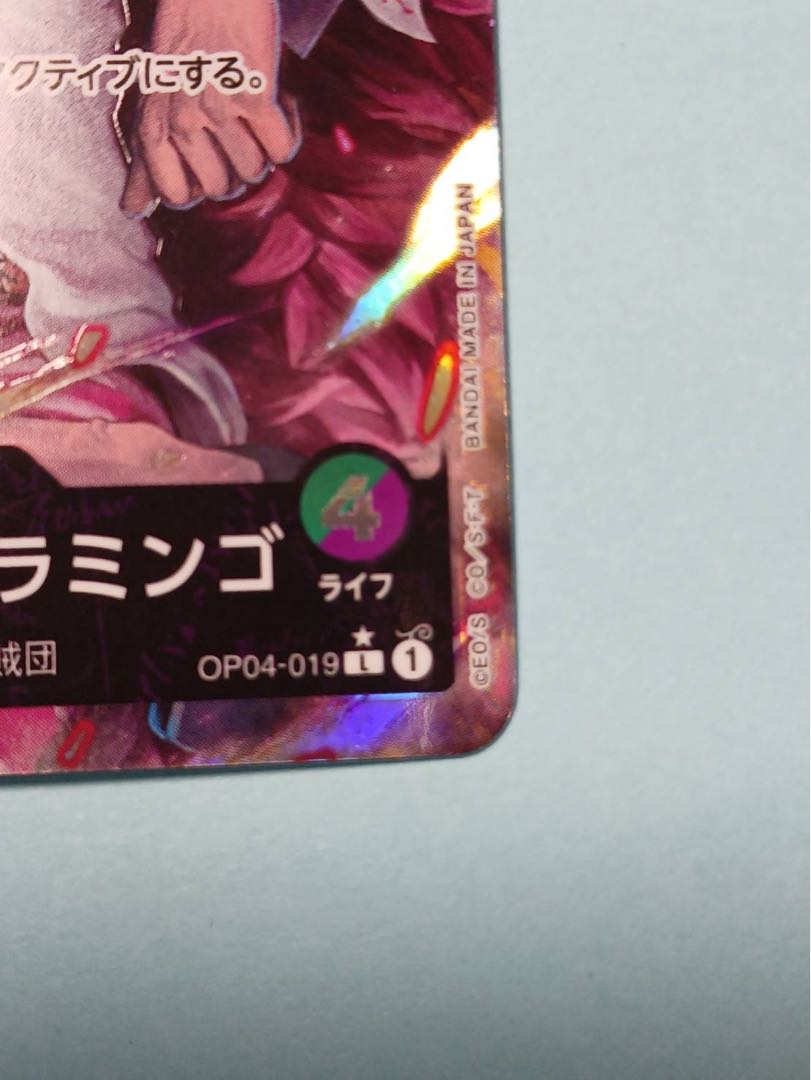 Parallel] OP04-019 Don Quixote Doflamingo L