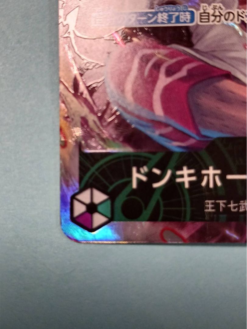 Parallel] OP04-019 Don Quixote Doflamingo L