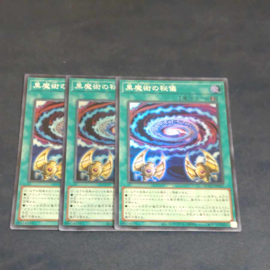 Secrets of Dark Magic Super Rare QCCU-JP011✕3