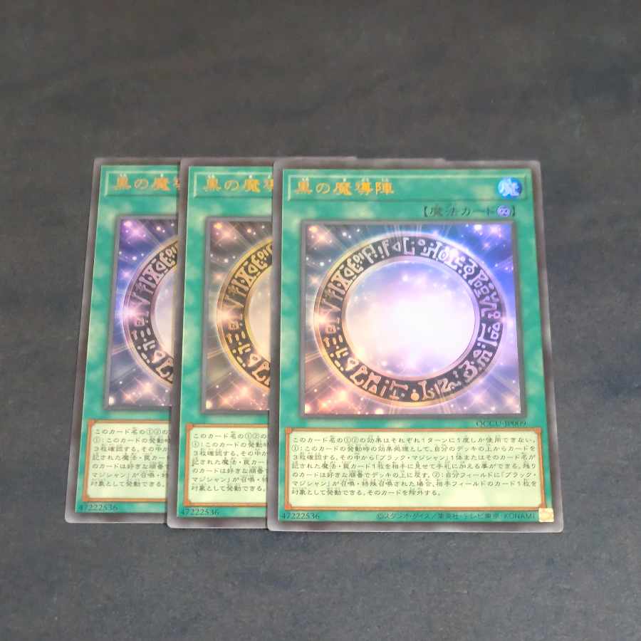 Dark Magical Circle Ultra Rare QCCU-JP009✕3 [Korindo