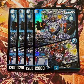 「合体」の頂 アクア・TITAAANS｜「必殺!ジェット・カスケード・アタック!!」 VR 17/84