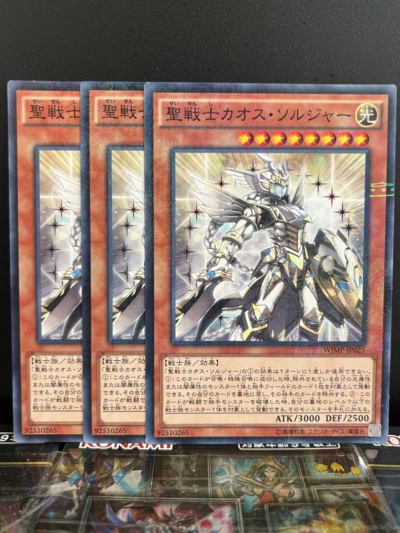 遊戯王スタジオ 9204 聖戦士カオス・ソルジャー ミレニアム JP025