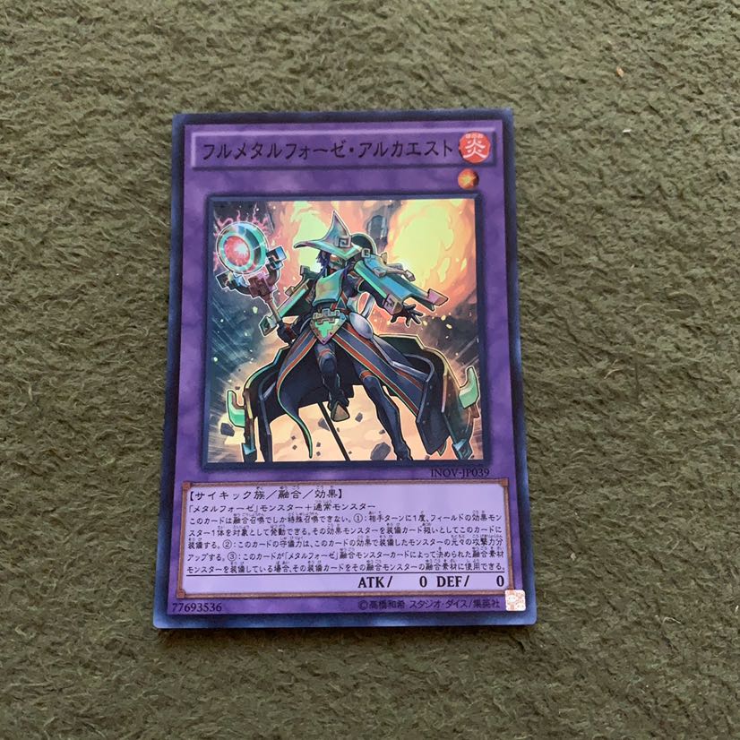 フルメタルフォーゼ・アルカエスト SR