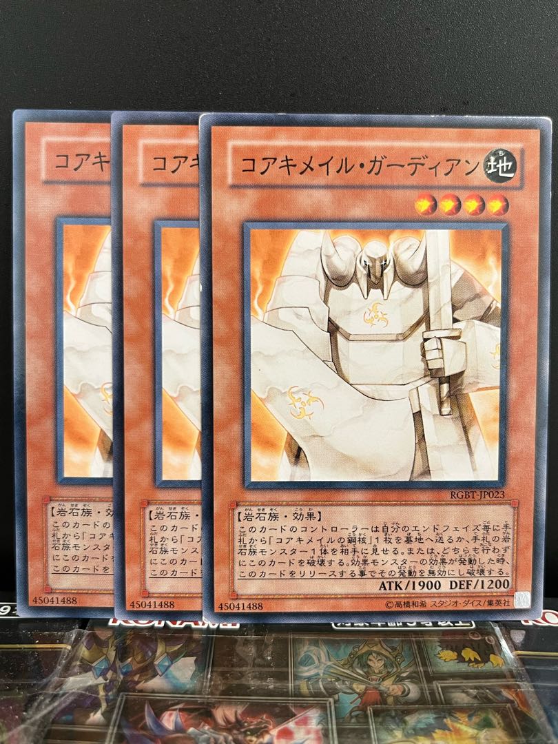 Yu-Gi-Oh Studio 9207 Koa'ki Meiru Guardian Normal JP023