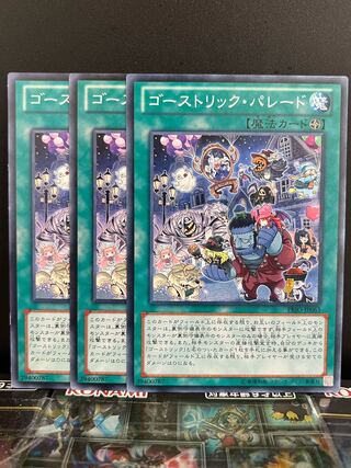 Yu-Gi-Oh Studio 9213 Ghostrick Parade Normal JP063