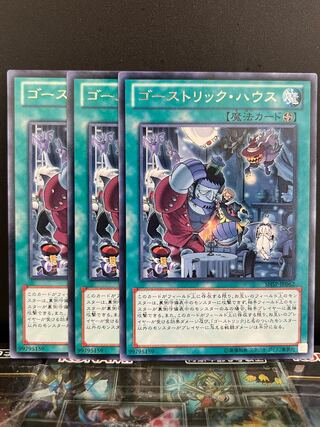 Yu-Gi-Oh Studio 9216 Ghostrick Mansion Rare JP062