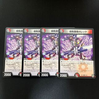 腐敗勇騎ガレック U 22/42