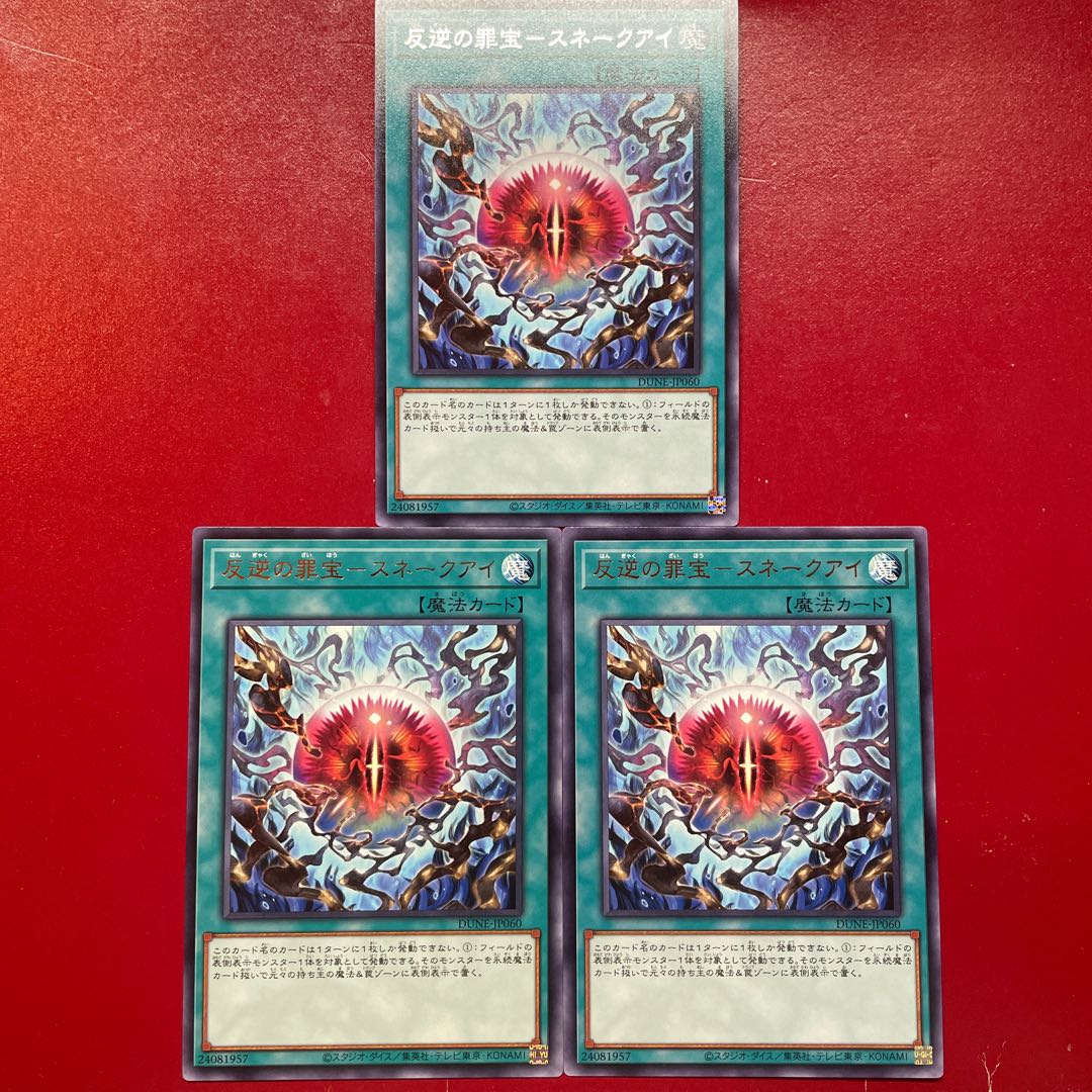 Yu-Gi-Oh Mutiny's Crime Treasure - Snake Eye [DUNE] Set of 3