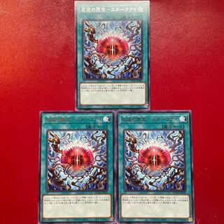 Yu-Gi-Oh Mutiny's Crime Treasure - Snake Eye [DUNE] Set of 3