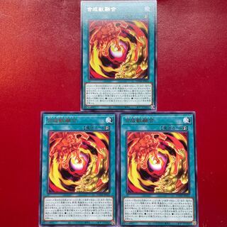 Synthetic Beast Polymerization Rare JP052