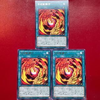 Synthetic Beast Polymerization Rare JP052