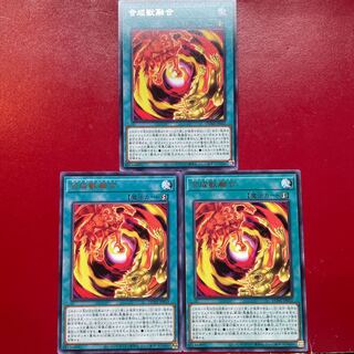 Synthetic Beast Polymerization Rare JP052