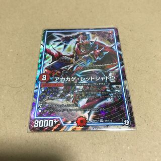 アカカゲ・レッドシャドウ